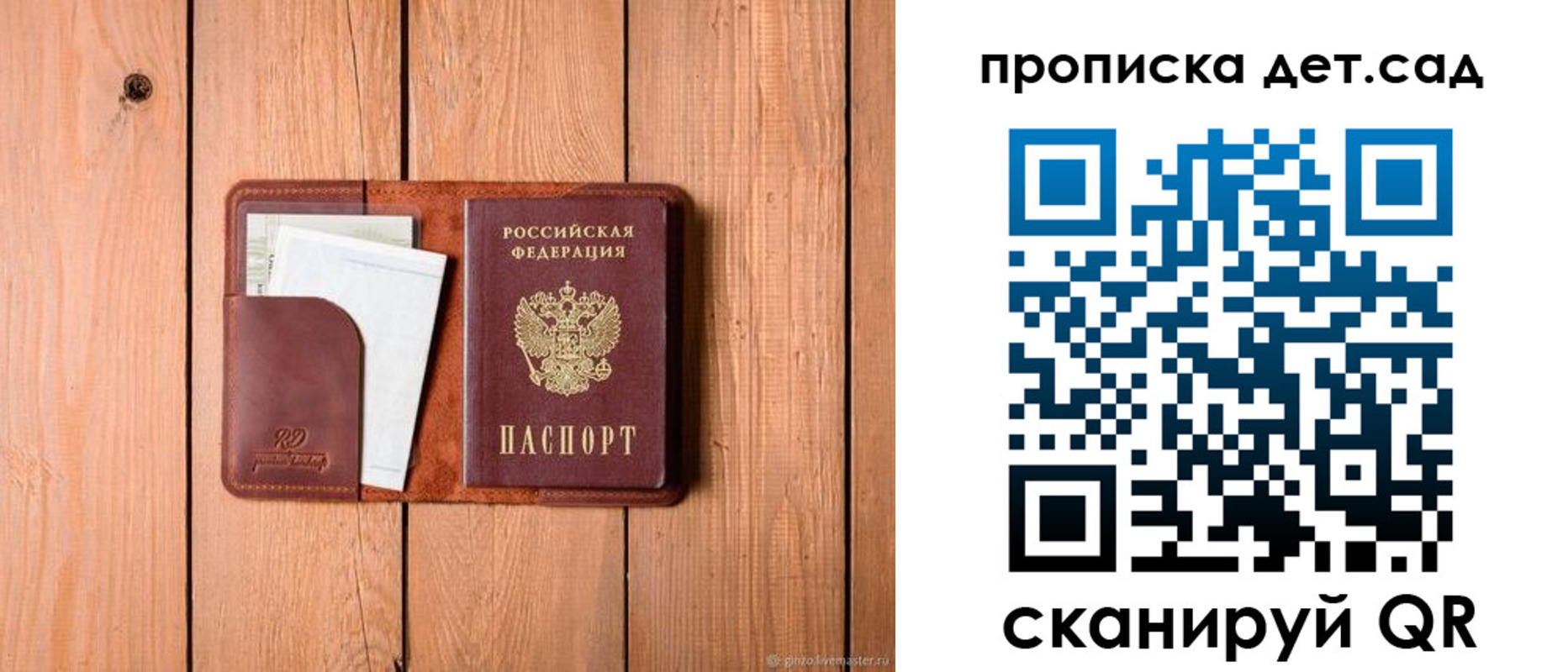 временная регистрация для школы в Камне-на-Оби