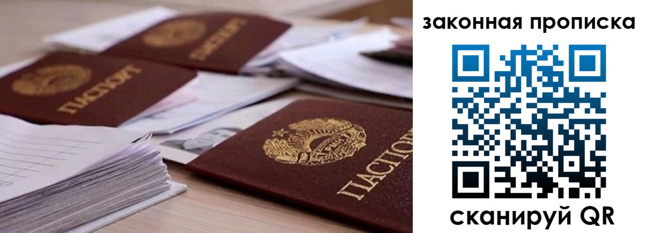 где прописаться в Камне-на-Оби